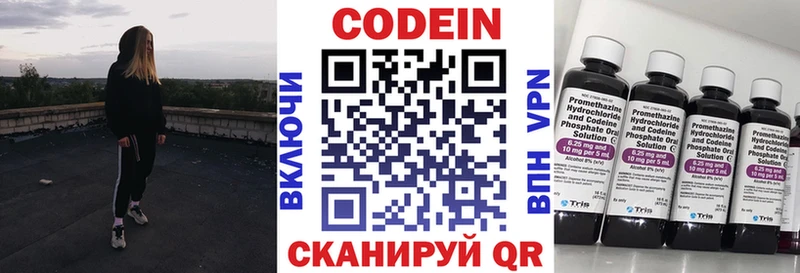 закладка  Междуреченск  Кодеин напиток Lean (лин) 