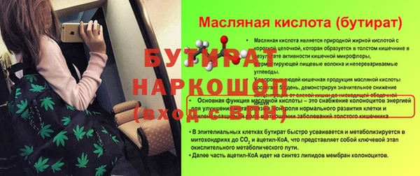 бутират Армянск