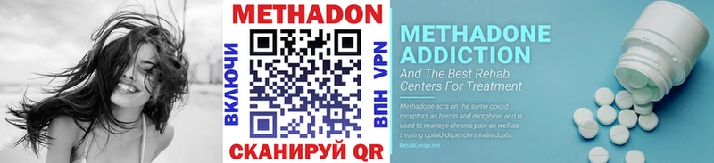 гидра ссылка  Междуреченск  МЕТАДОН кристалл 